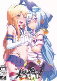 (C91) [Molossan (Morochin-san)] DokiDoki Mesuiki! Challenge!! (Various)