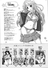 (C79) [SHIMEKIRI SANPUNMAE (Tukimi Daifuku)] Mugikan (K-ON!)