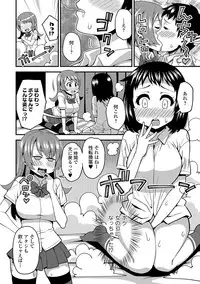 [Anthology] Nyotaika! Monogatari 4 [Digital]