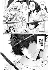 COSBITCH! Marked-girls Origin Vol. 1