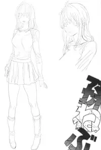 [OUMA] Mago Neburi [Chinese] [彩頁重嵌]