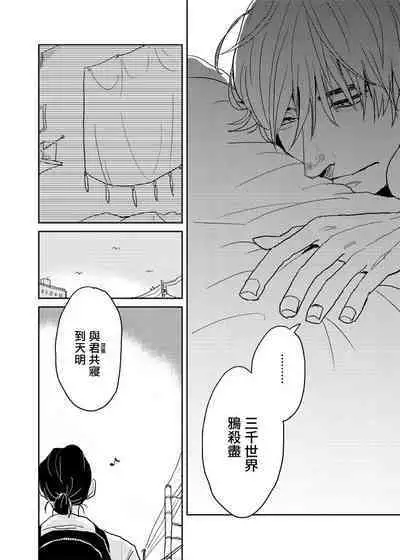 [Nola Obake] Yameru Toki mo, Sukoyakanaru Toki mo, | 无论疾病、还是健康 #4-6 + P站番外插图 + 番外合集1-3[Chinese] [Digital]