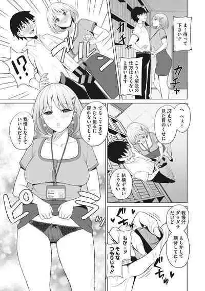 Hataraku Onna no Seijijou - Sexual Conditions for Working Women