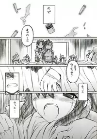 (C73) [Manitou (Nakajima Rei)] Destino de Abril 2 tipeR (Gurren-Lagann, Xenosaga)