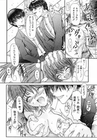 [Fujimiya Hiroshi] Akumu ~Niizuma Chiaki~