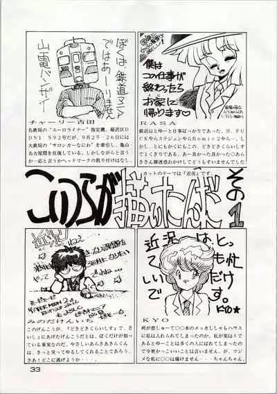 [Shishamo House (Araki Akira, RASA, Kyo) Doki Doki Crisis