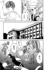 [Hanazawa Rena] Paranoid