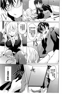 [Shono Kotaro] Takeout Honey [Chinese]