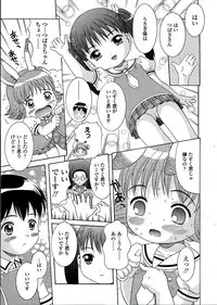 [Nendo.] Miseijuku Shoujo Zukan