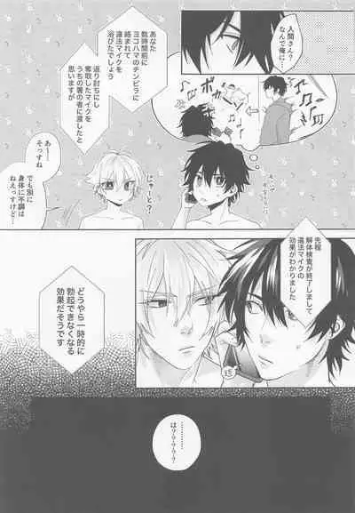 ARE YOU FxCKING KIDDING ME!?