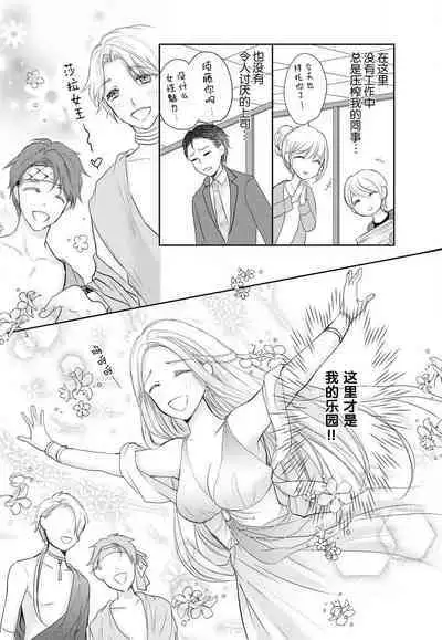 [Misaki Myu] Joou no Mitsuya ~Watashi o kudokinasai!!~ | 女王的甜蜜之夜 ~来诱惑我吧!! [Chinese] [莉赛特汉化组]