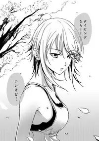 [Shirihito] Chisa-chan ga Yabai!! (Grand Blue)