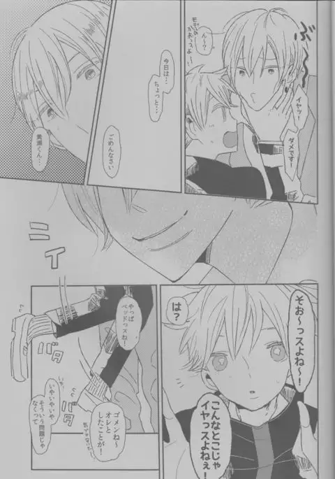 Ikinari Onnanoko Seikatsu