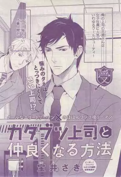 BE・BOY GOLD 2015-02