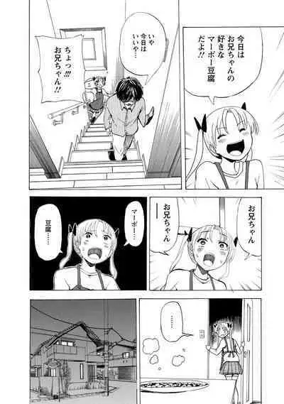 Boku wa Rabu Songu ga Utaenai / I can't sing love songs