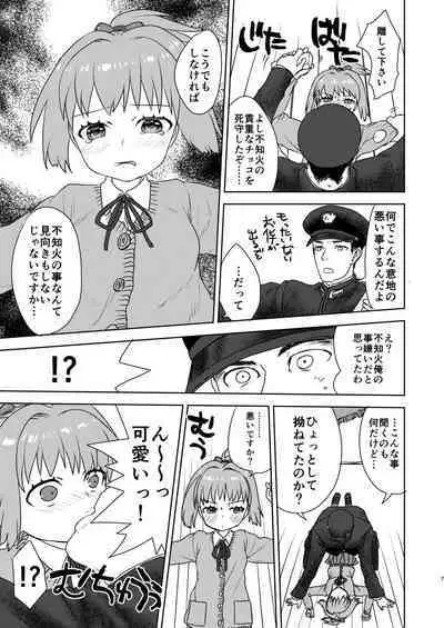 Valentine nante Daikirai.