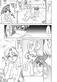 [Shimamoto Harumi] Chocolate Melancholy 3