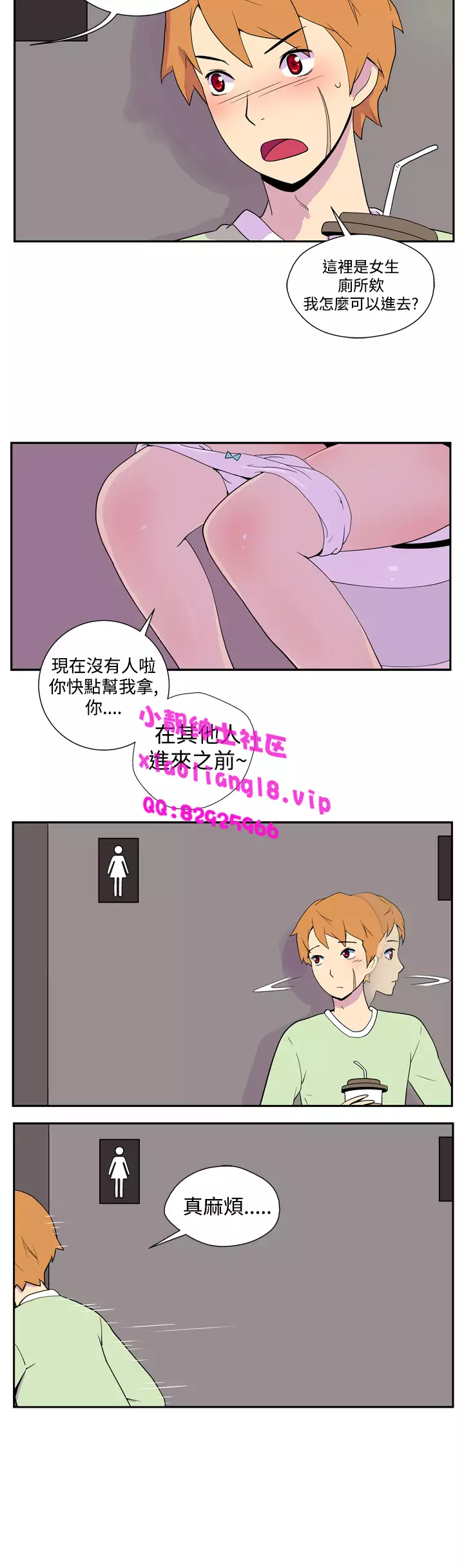 中文韩漫 她的秘密空間 Ch.0-10