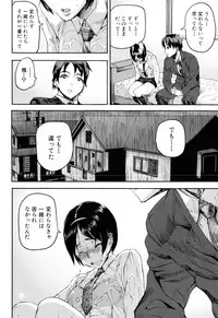 [Ashiomi Masato] Illusion Girls