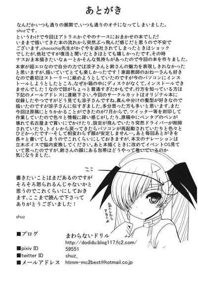 (C80) [Othello Ice (shuz)] Rin-san to Ryouko-san ni Omakase (Nurse ni Omakase) [English] [jf_translations]