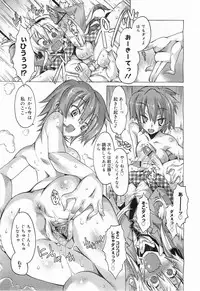 COMIC Megamilk 2011-05 Vol. 11