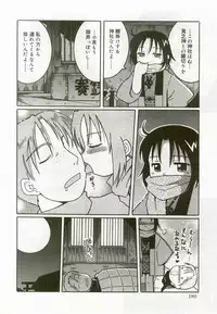 [Anthology] Hinakan 8