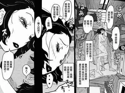 [Junk Center Kameyoko Bldg] Karada o Urinagara, One Room de Musuko o Sodateteiru Okaa-san no Hanashi