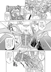 [Ohta Takeshi] Succubus Distortion! [Digital]