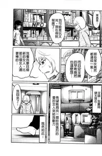 [Reiji] Feti-Rarecco [Chinese]