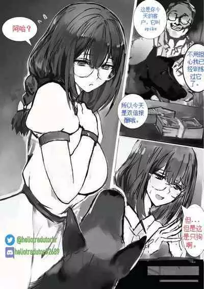 Polki - First Encounter [Chinese]