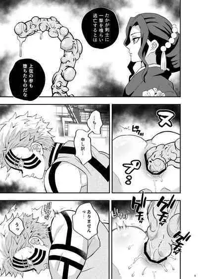 [Okashi Tai (Kin no Tamamushi)] Jougenshuu Ketsu Hon (Kimetsu no Yaiba) [Digital]