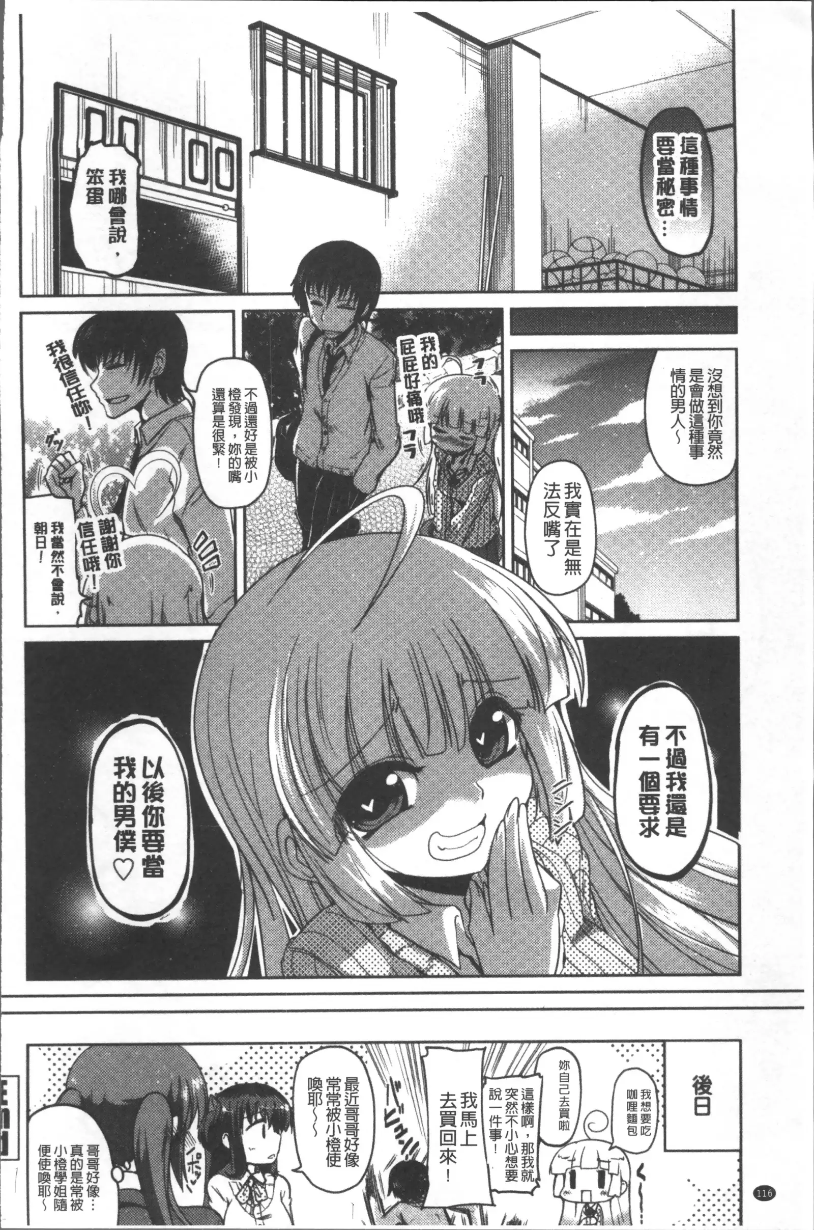 Imoutotachi no H na Himitsu