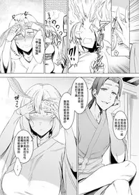 [Nanbou Hitogakushiki (Nakamura Regura)] Yamahime no Mayu Mata [Chinese] [沒有漢化] [Digital]