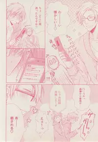 ボーイズキャピ! 2015-02