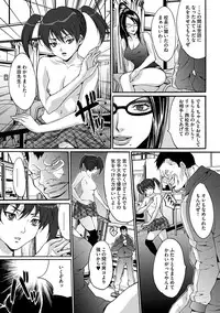 [Oyama Yasunaga] Ingoku Gakuen [Digital]