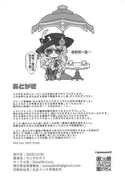 Kimi no Guroshi de Kanpai - Cheers with her glass