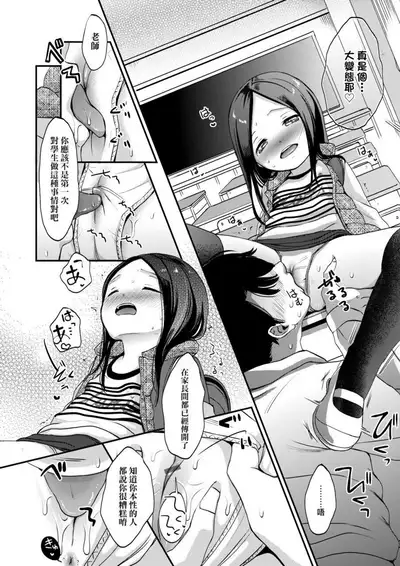 [Kiyomiya Ryo] Mannaka. | 真愛滿溢。 [Chinese] [Digital]