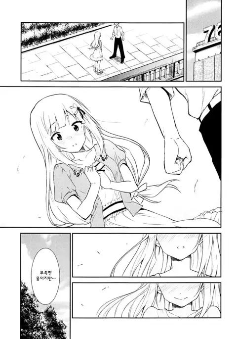 Tsumugi theater! | 츠무기 시어터!