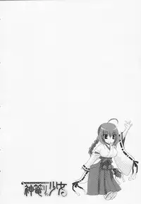 [Shinonome Ryu] Kamigomori no Shoujo - The Pythoness of Kamigomori