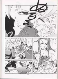 (C51) [Sanazura Doujinshi Hakkoujo (Fukuda Banken,Lopez Hakkinen,Sanazura Hiroyuki)] Sanadura Hiroyuki No Shumi No Doujinshi 3 (Sakura Taisen)
