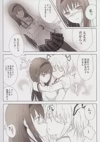 (C81) [Medical Berry, Techno Fuyuno (ha-ru, Fuyuno Haruaki)] MadoMado HomuHomu (Puella Magi Madoka Magica)