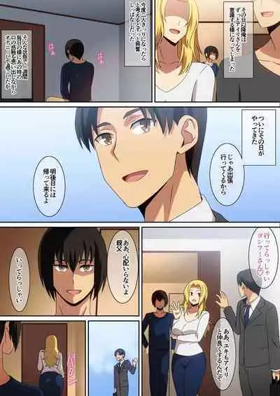 Oyaji no Saikon Aite ga Ero Sugiru!