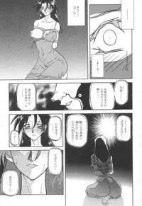 [Sanbun Kyoden] Suna no Kusari 2