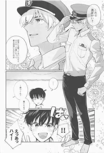 Zenbu Ore no Mono - What's Yours is Mine, and What's Mine is My Own.