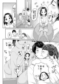 Neteru Aida ni Ecchi Shite