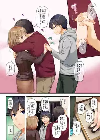 [Digital Lover (Nakajima Yuka)] Hitozuma Osananajimi to Hitonatsu no Dekigoto 2 DLO-10