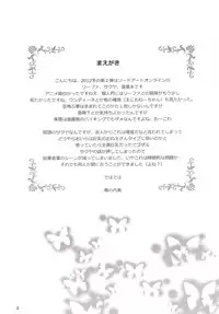 (C83) [Chandora, LUNCH BOX (Makunouchi Isami)] Ore no Imouto wa Sylph de Kyonyuu de (Sword Art Online)