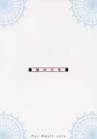 (C71) [Zettai Shoujo (Raita)] Tsumeawase osuso wake | Assorted Sharing (Azumanga Daioh) [English] [SaHa]