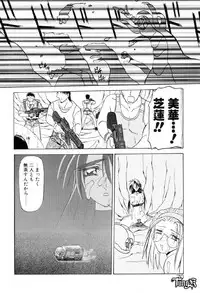 [SANBUN KYODEN] Onee-san to Asobou - Let's play together sister