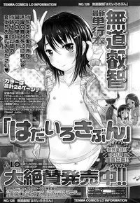 Comic LO 2013-10 Vol. 115